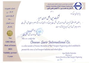 انجمن مهندسی حمل و نقل ریلی ایران (جدید)