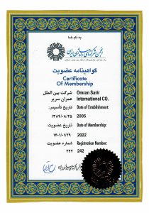 گواهینامه عضویت انجمن شرکتهای راه سازی ایران